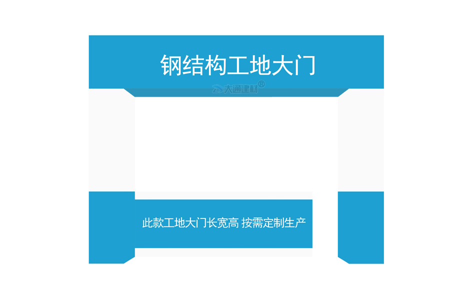 鋼結構施工工地大門 支持按需定制